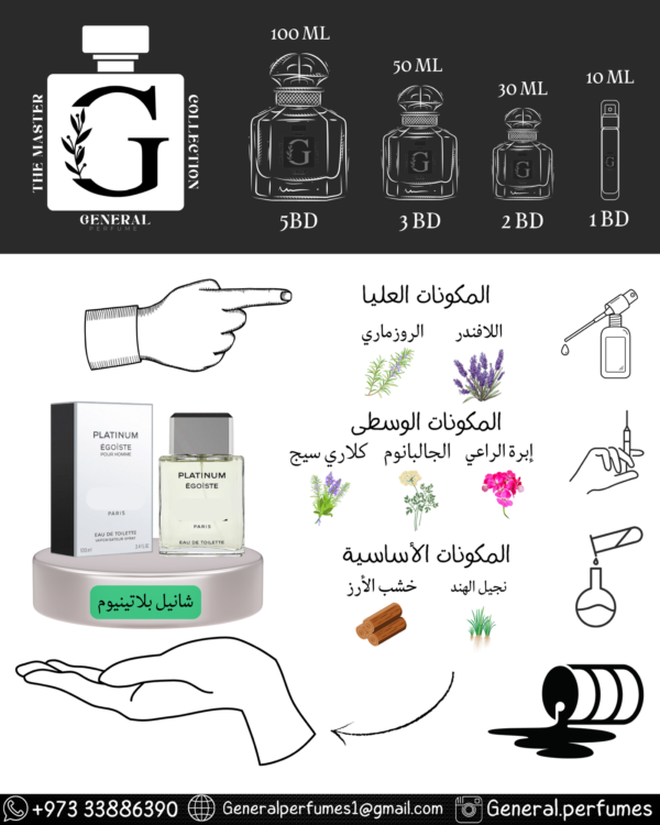 Egoiste Platinum Chanel - Image 2